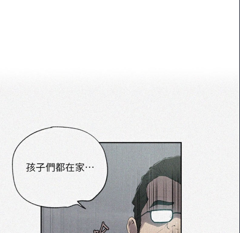秘密教学 第255话 第1页