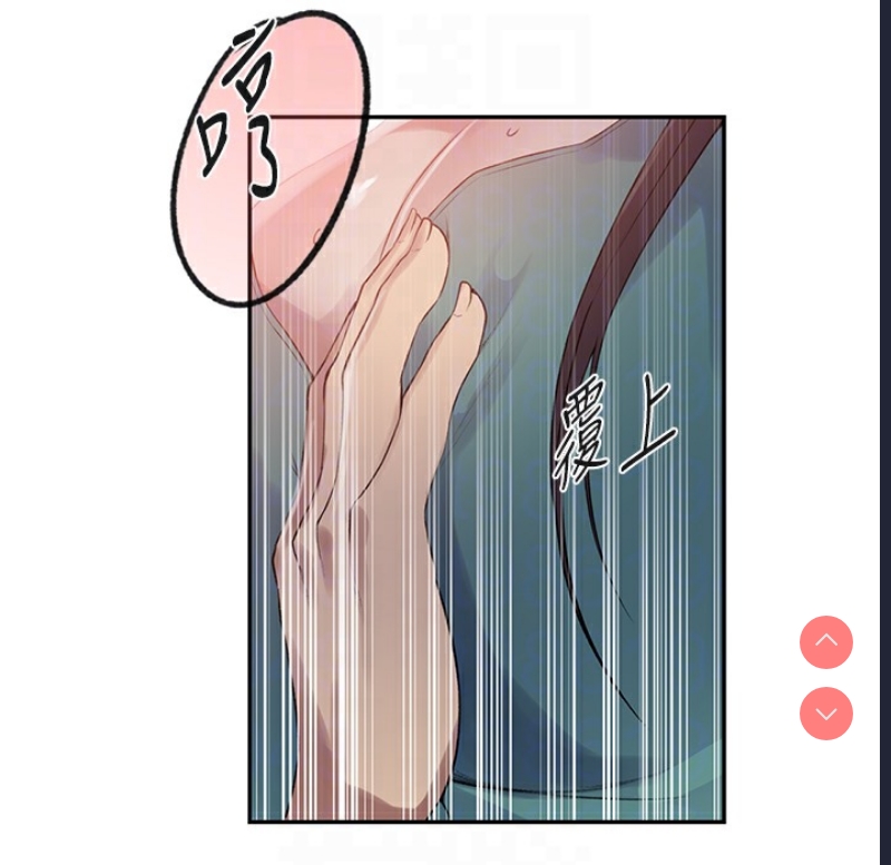 秘密教学 第255话 第104页