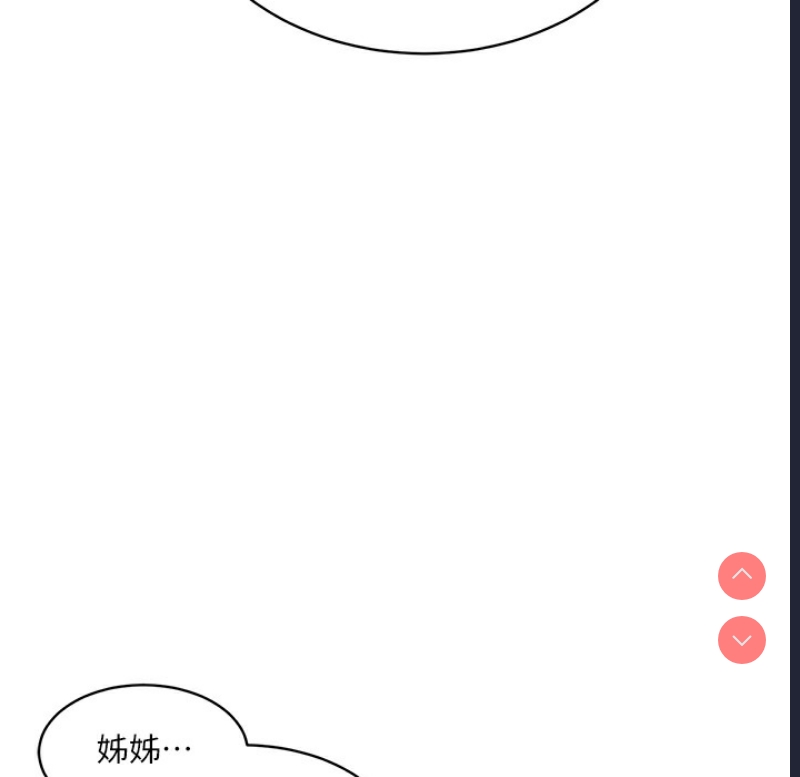 秘密教学 第255话 第117页