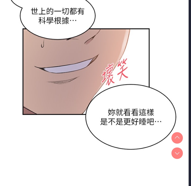 秘密教学 第255话 第118页