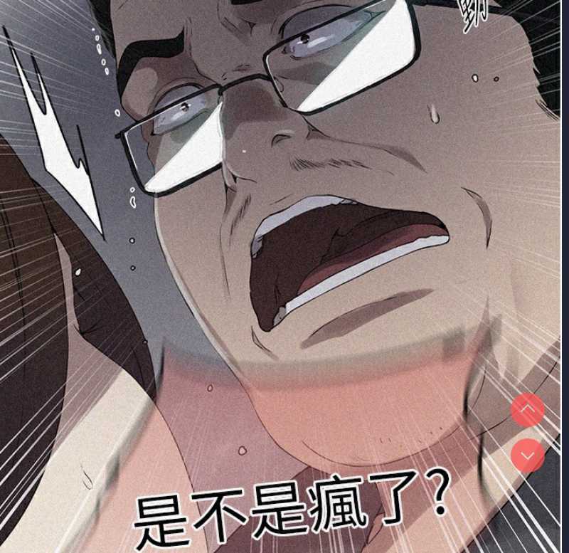 秘密教学 第255话 第12页