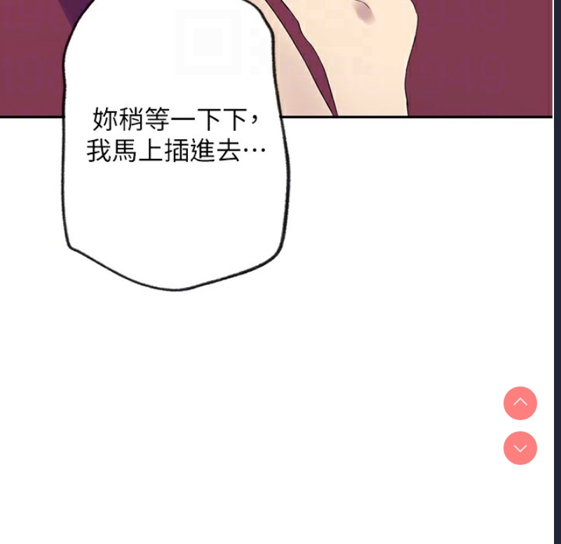 秘密教学 第255话 第123页
