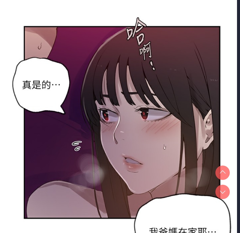 秘密教学 第255话 第124页