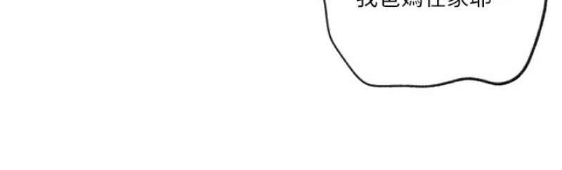 秘密教学 第255话 第125页