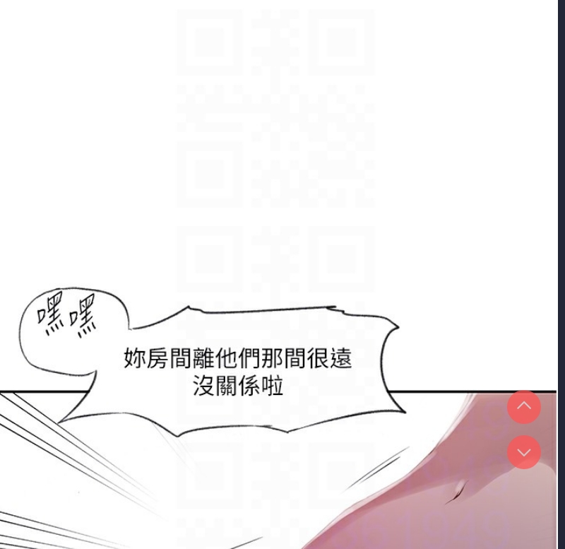 秘密教学 第255话 第126页