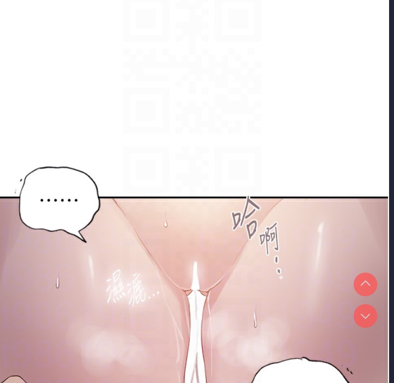 秘密教学 第255话 第128页