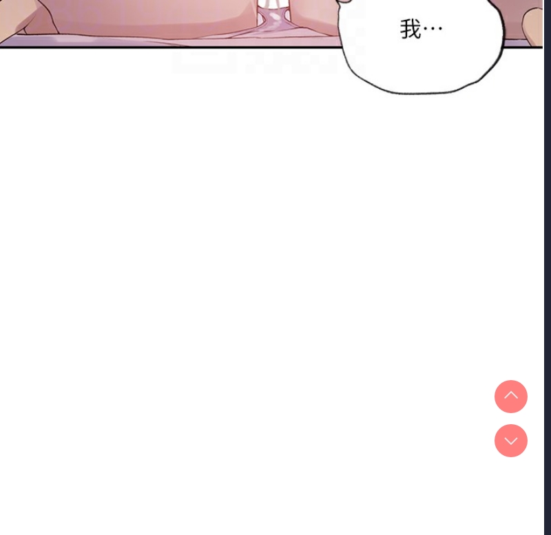 秘密教学 第255话 第129页