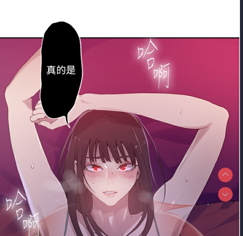 秘密教学 第255话 第130页