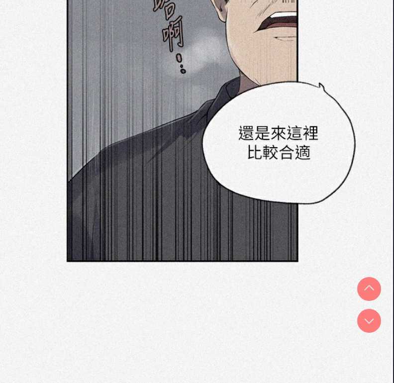 秘密教学 第255话 第2页