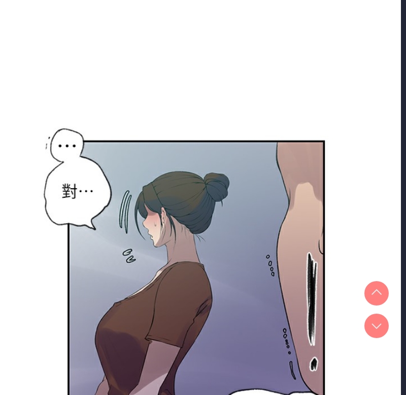 秘密教学 第255话 第20页