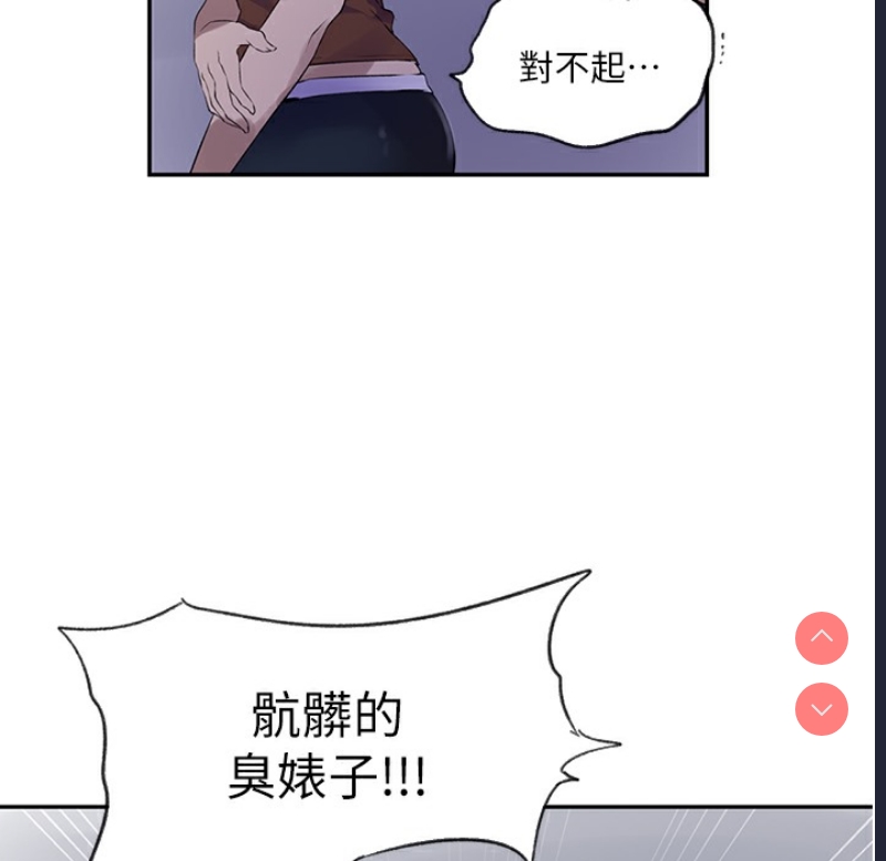 秘密教学 第255话 第21页
