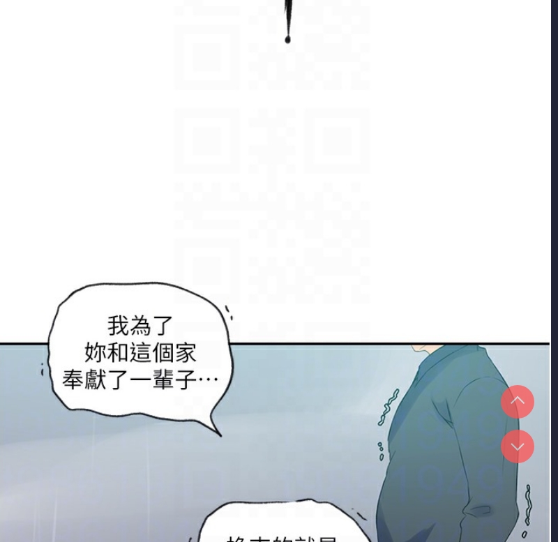 秘密教学 第255话 第24页