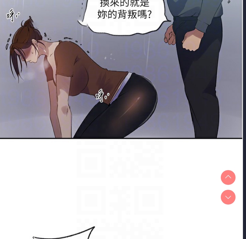 秘密教学 第255话 第25页