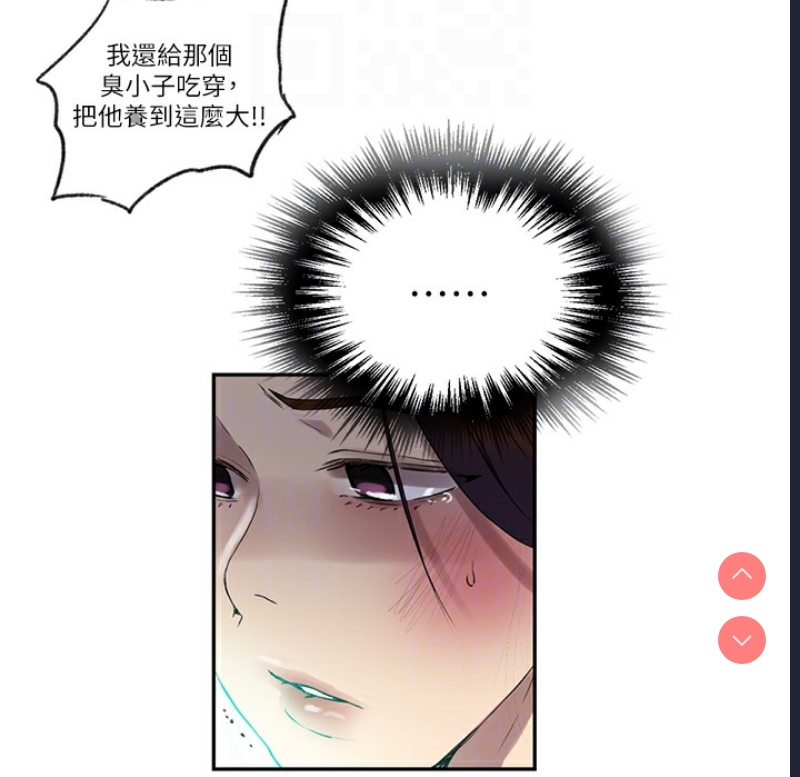 秘密教学 第255话 第26页