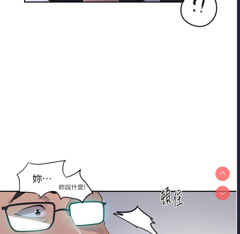 秘密教学 第255话 第29页