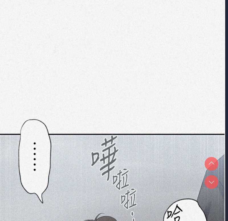 秘密教学 第255话 第3页