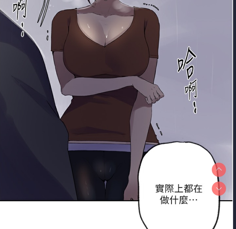 秘密教学 第255话 第32页
