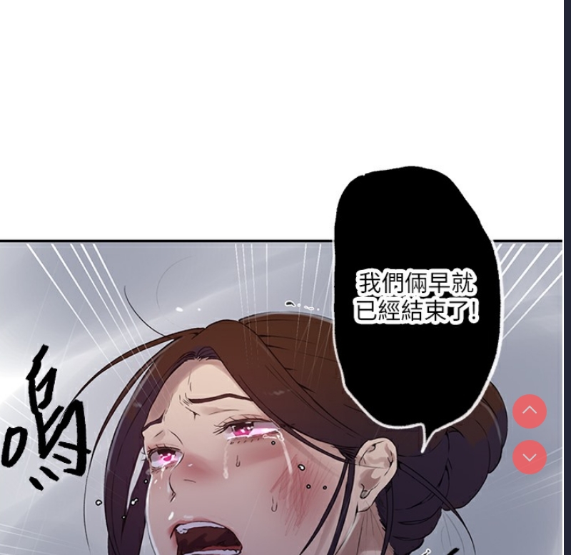 秘密教学 第255话 第38页