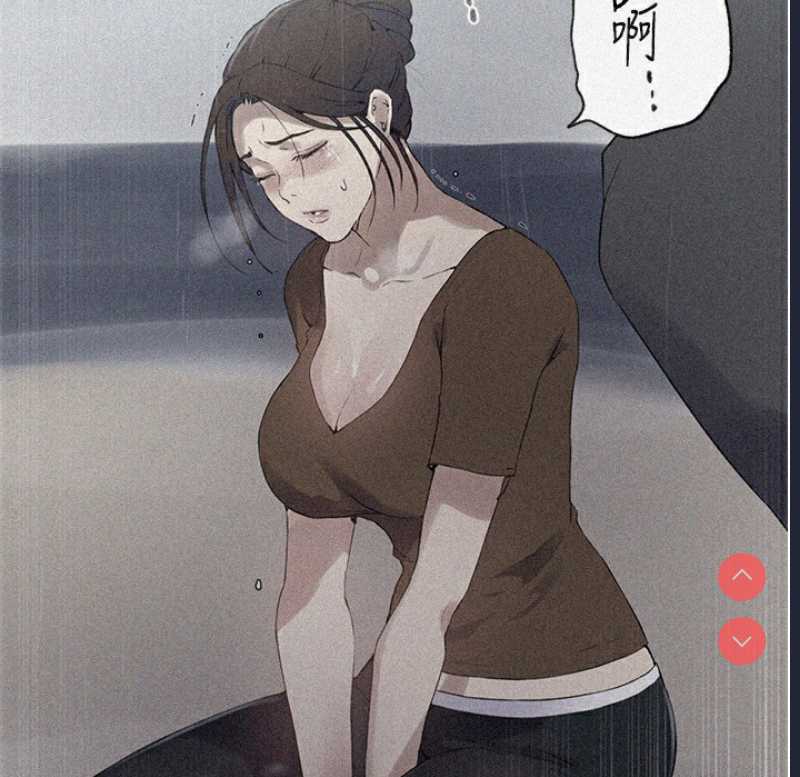 秘密教学 第255话 第4页
