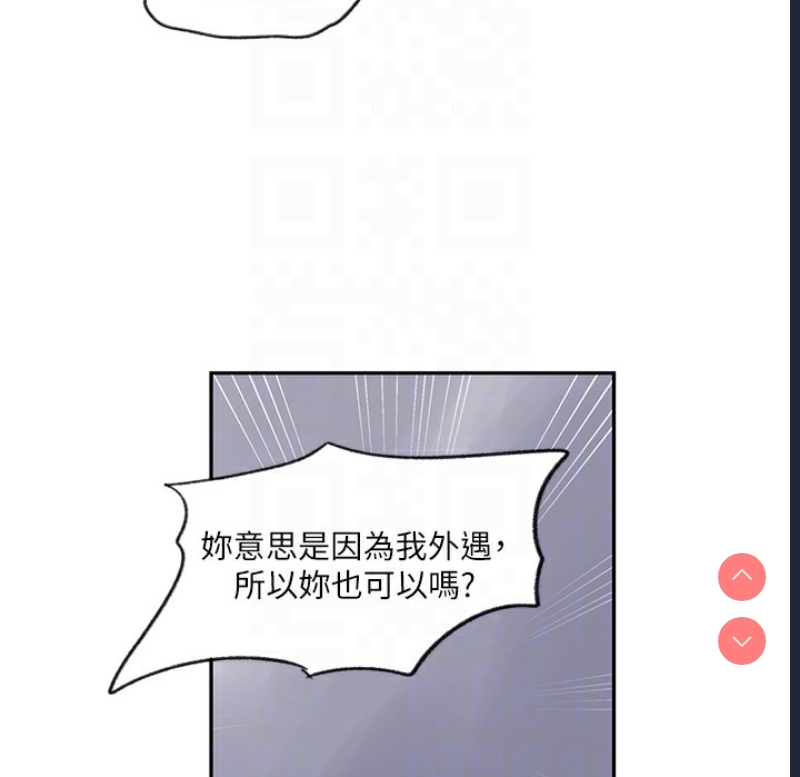 秘密教学 第255话 第42页