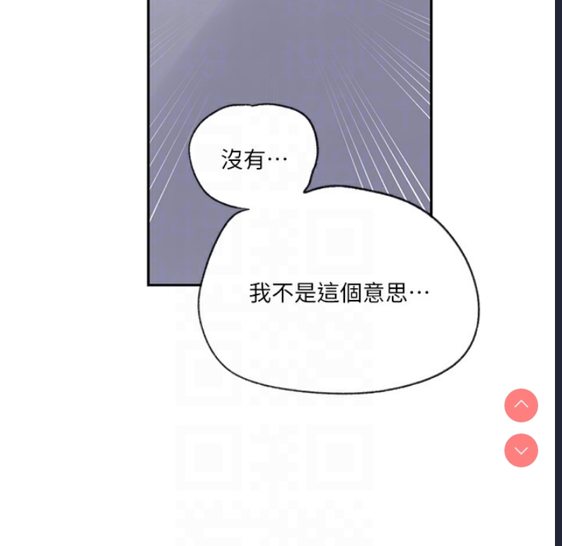 秘密教学 第255话 第43页