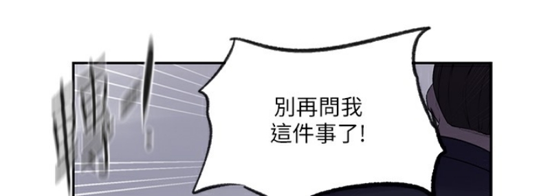 秘密教学 第255话 第49页