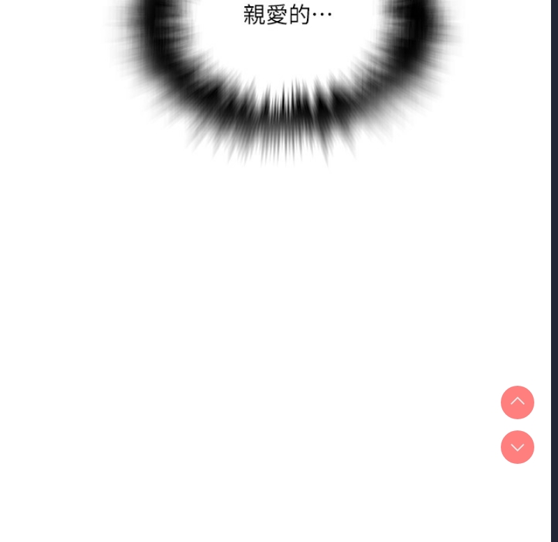 秘密教学 第255话 第55页