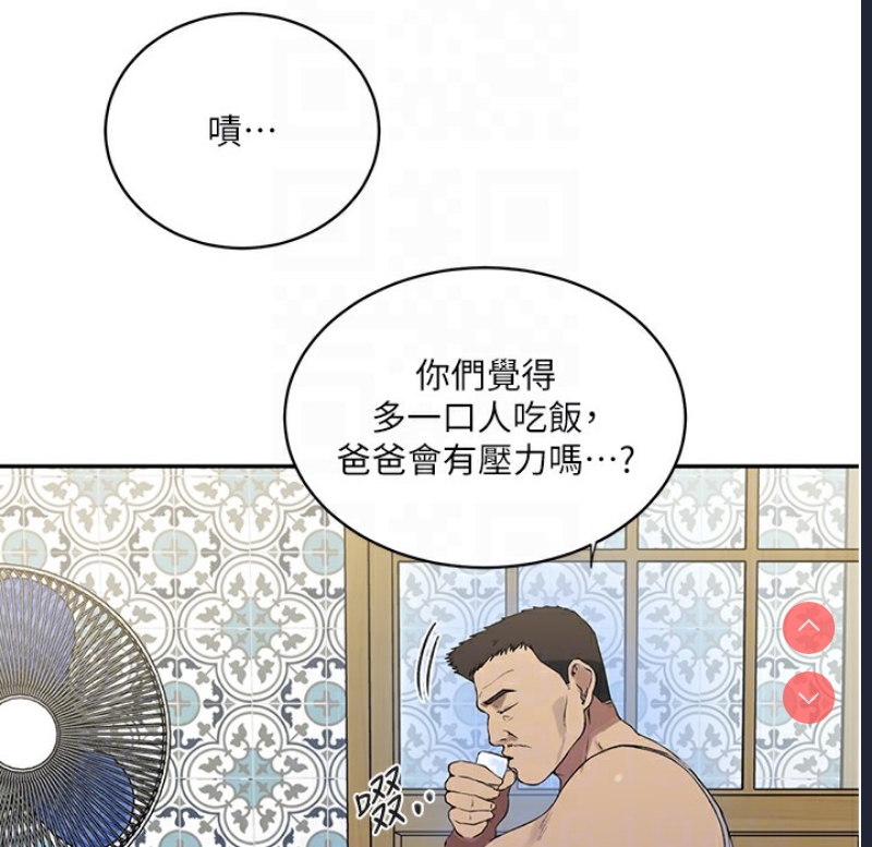 秘密教学 第255话 第59页