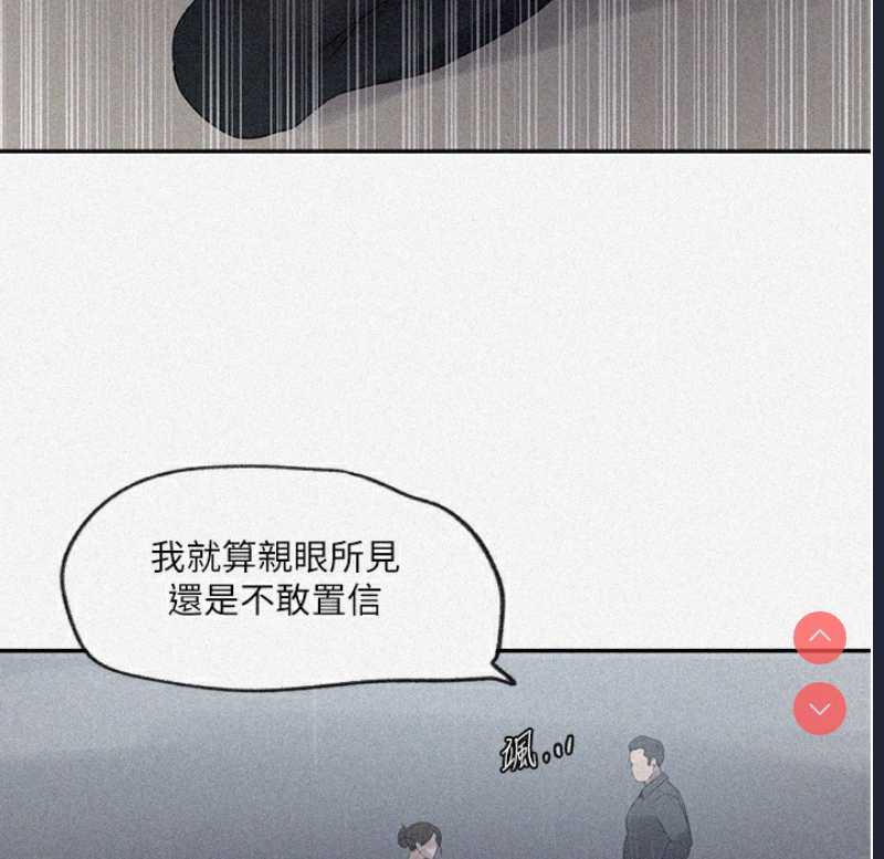 秘密教学 第255话 第6页