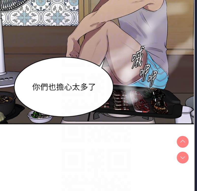 秘密教学 第255话 第60页