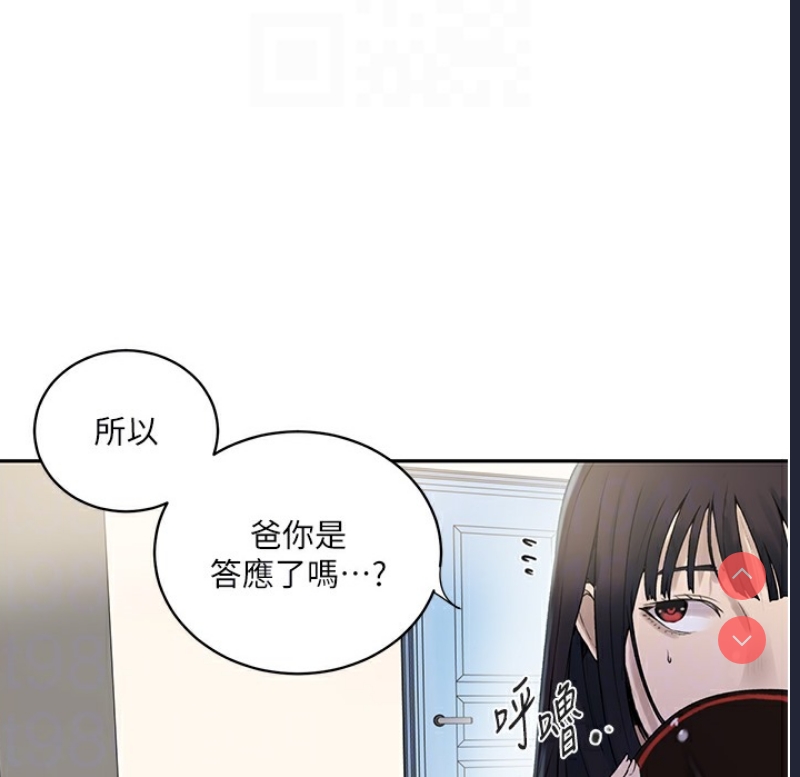 秘密教学 第255话 第61页