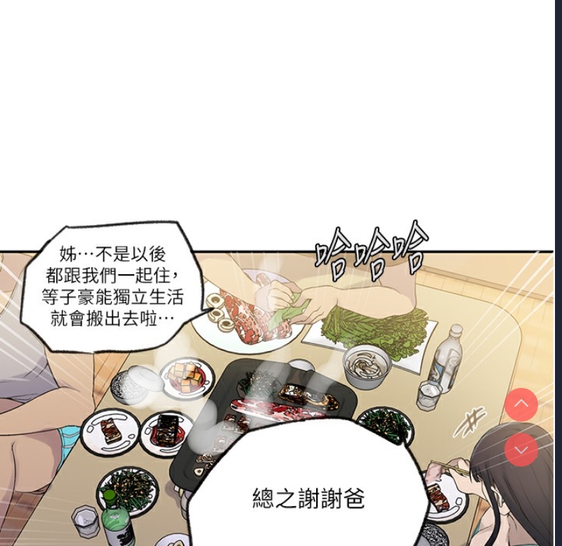 秘密教学 第255话 第63页