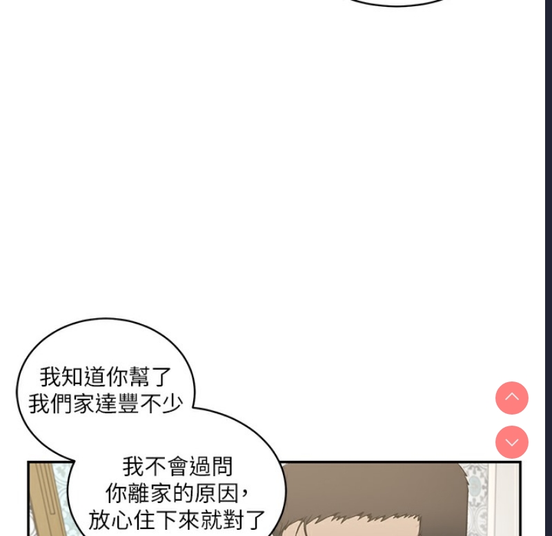 秘密教学 第255话 第66页