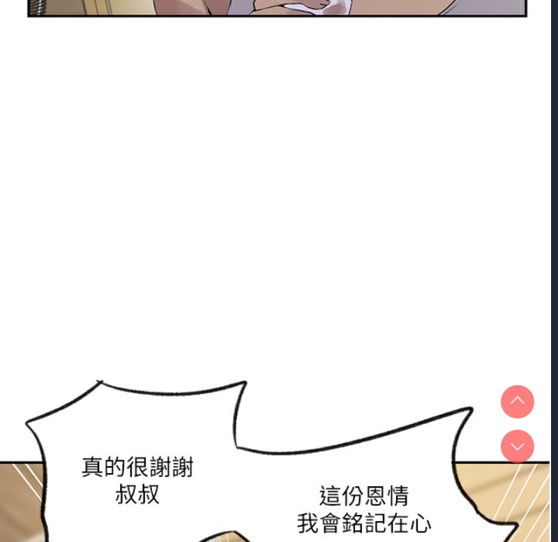 秘密教学 第255话 第68页