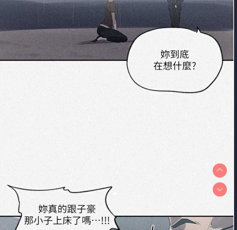 秘密教学 第255话 第7页