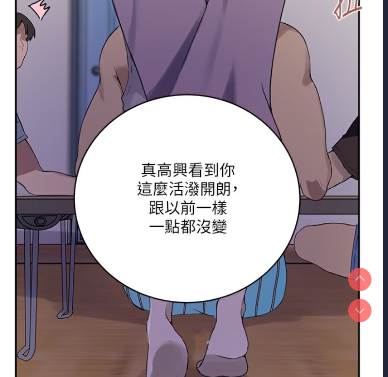 秘密教学 第255话 第72页