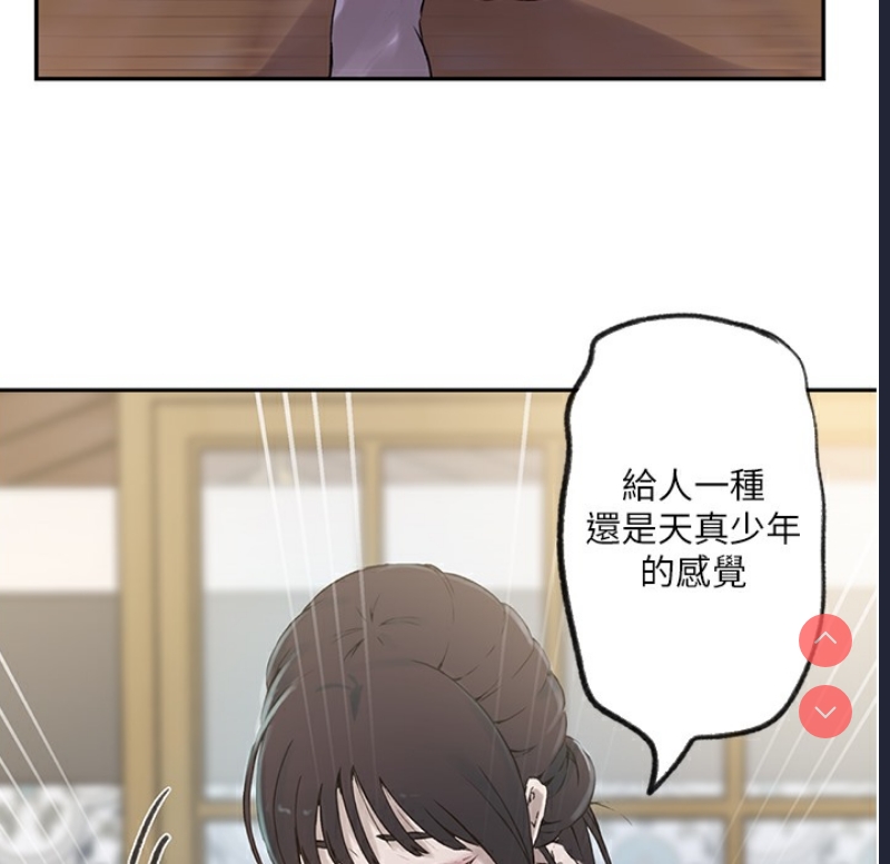 秘密教学 第255话 第73页