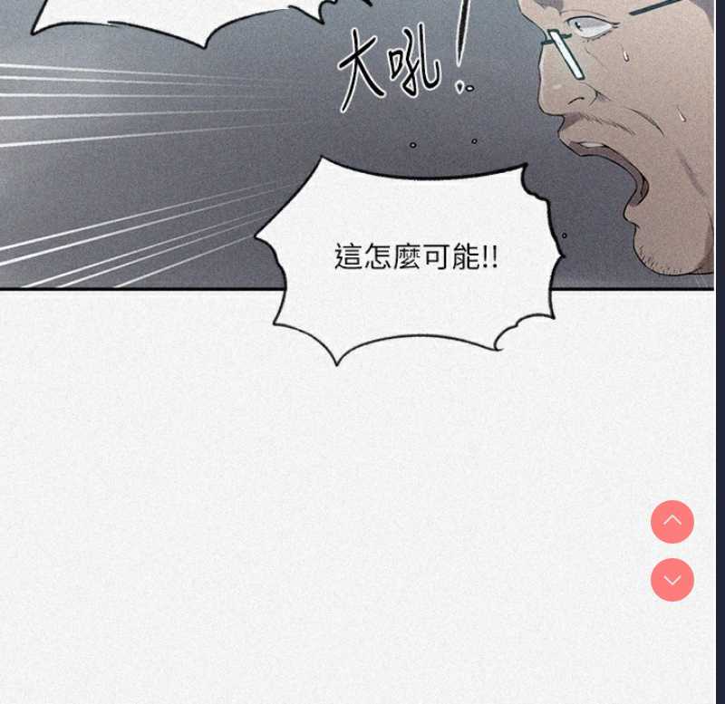 秘密教学 第255话 第8页