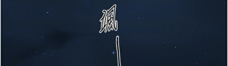 秘密教学 第255话 第80页