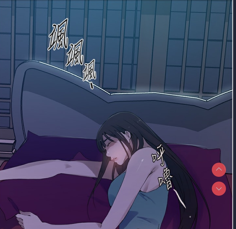 秘密教学 第255话 第82页