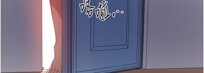 秘密教学 第255话 第85页