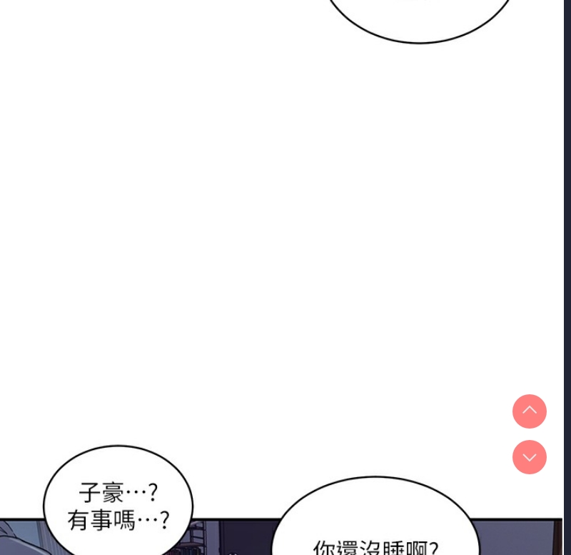 秘密教学 第255话 第91页