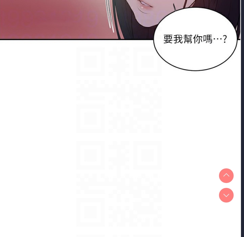 秘密教学 第255话 第96页