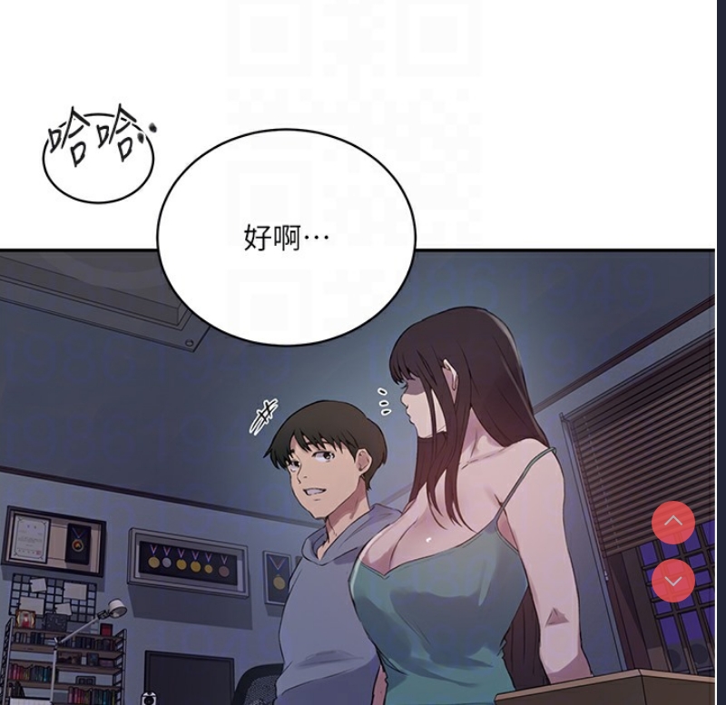 秘密教学 第255话 第97页