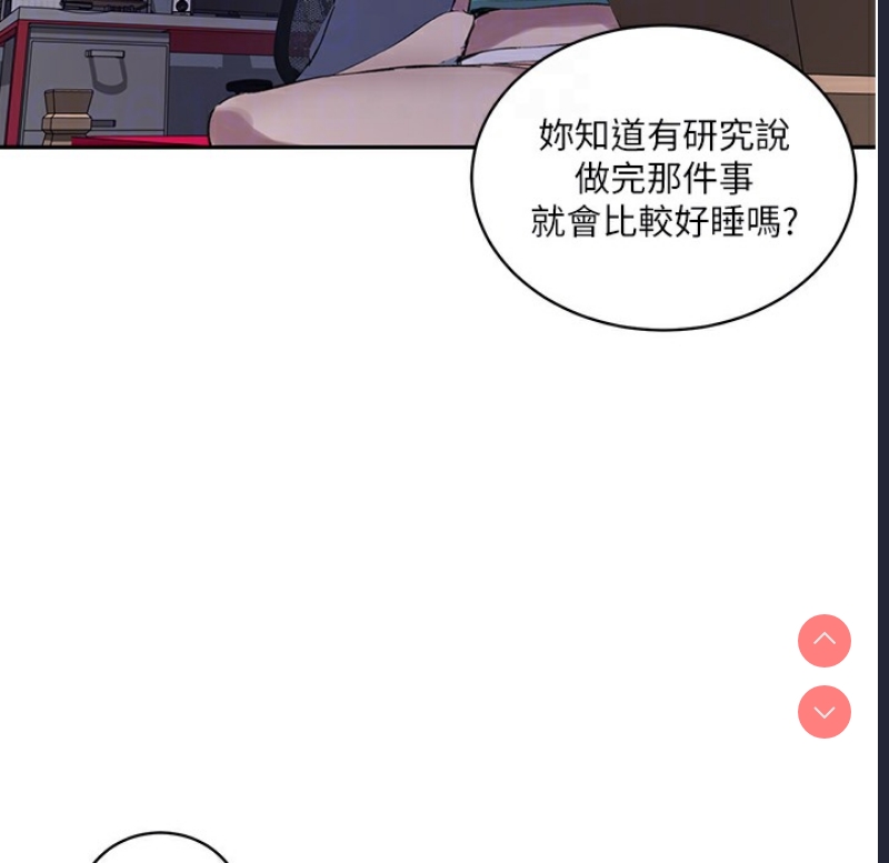 秘密教学 第255话 第98页