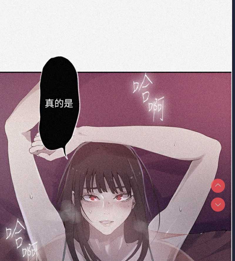 秘密教学 第257话 第10页