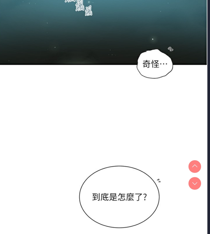 秘密教学 第257话 第17页