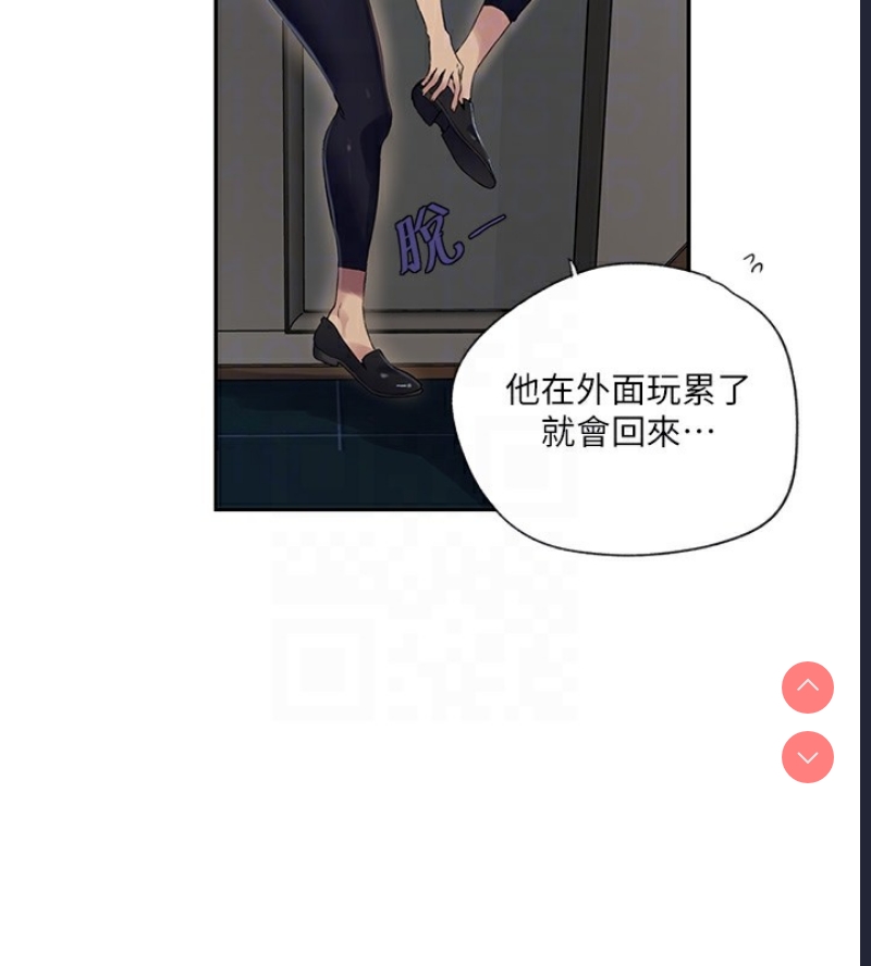 秘密教学 第257话 第22页