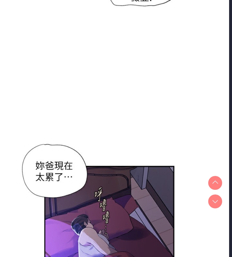 秘密教学 第257话 第24页