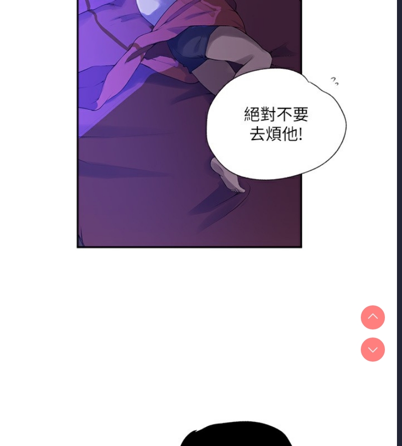 秘密教学 第257话 第25页